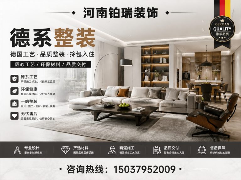 栾川县洛阳家装公司展示图