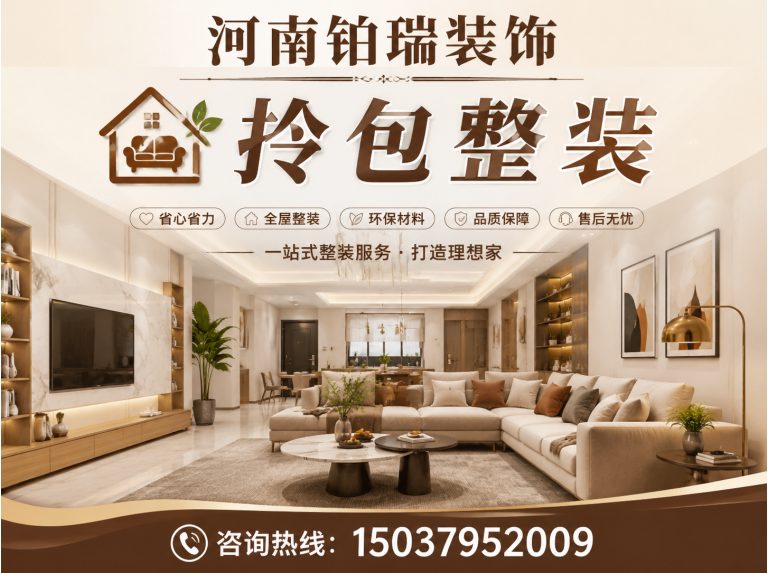 栾川县洛阳整装展示图